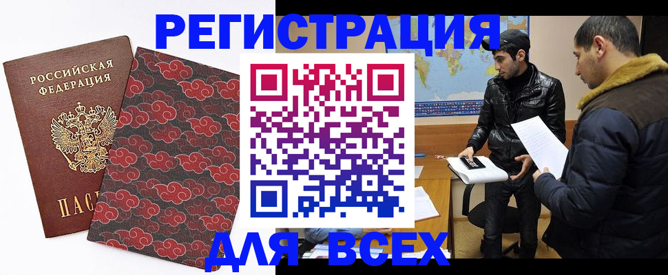 прописка в квартире в Новодвинске