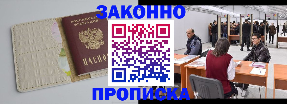 временная регистрация собственник в Новодвинске