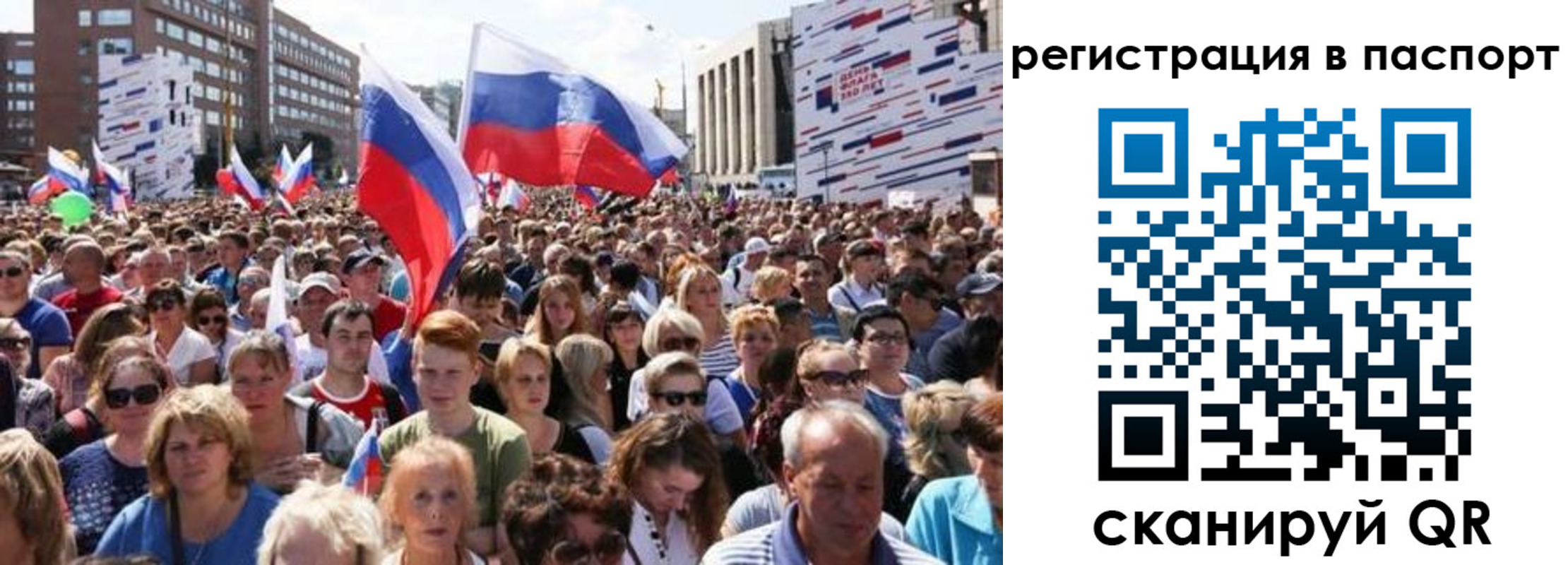 временная регистрация недорого в Новодвинске