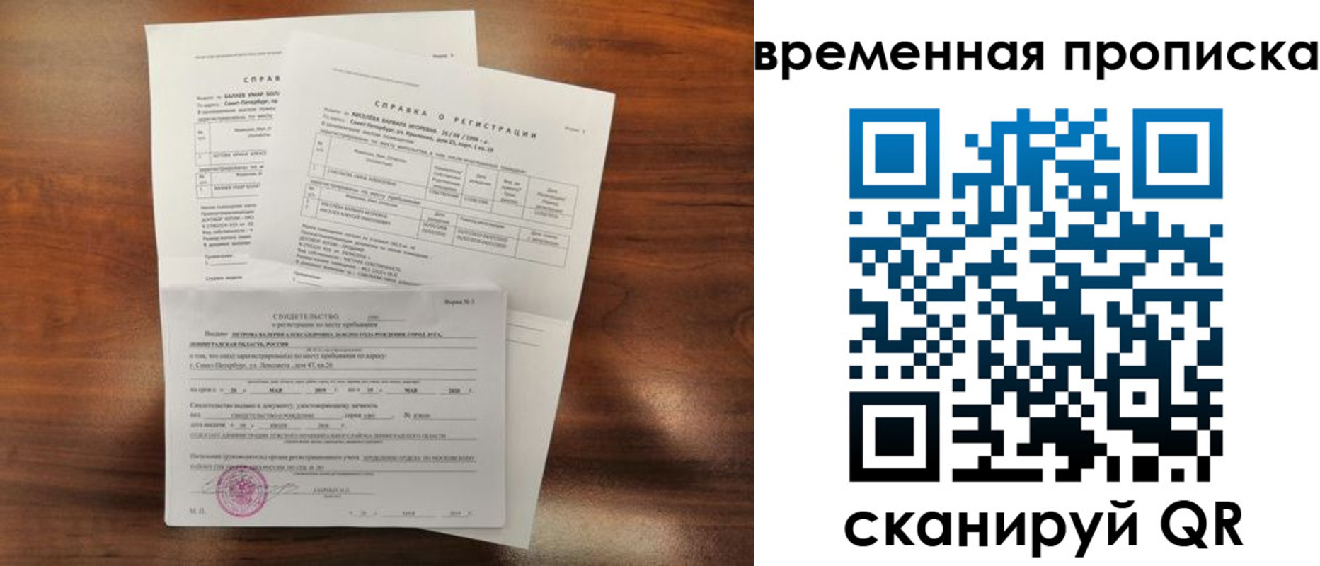 прописка от собственника в Новодвинске