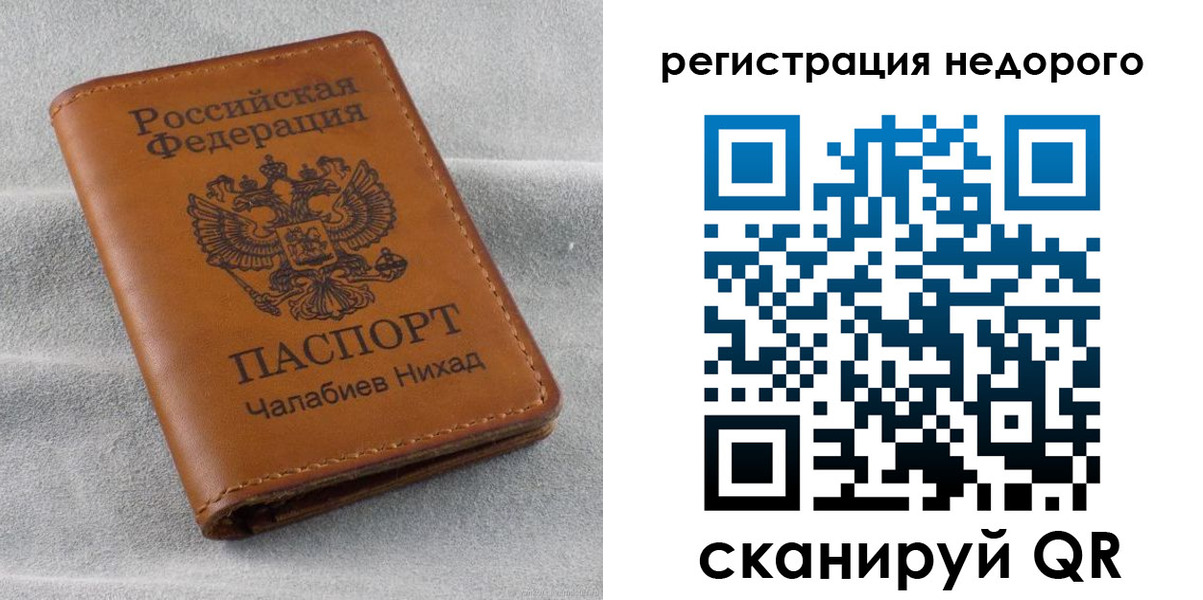 временная регистрация купить в Новодвинске