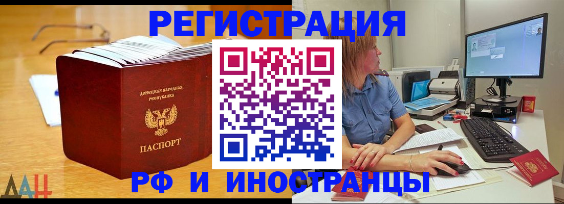 где прописаться в Новодвинске